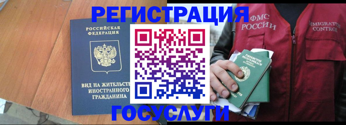 временная регистрация для школы в Красноярском крае