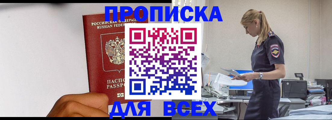 временная регистрация адрес в Красноярском крае