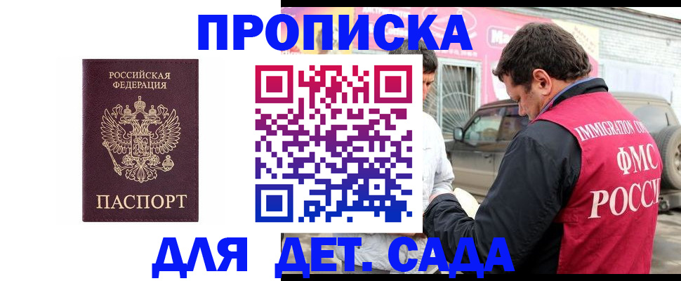 временная регистрация купить в Красноярском крае