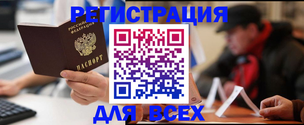 регистрация для школы в Красноярском крае