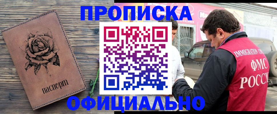 прописка иностранных граждан в Красноярском крае